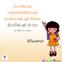 การ์ดธรรมะ