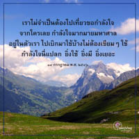 การ์ดธรรมะ