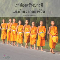การ์ดธรรมะ