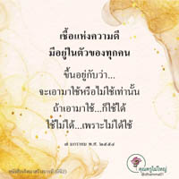 การ์ดธรรมะ