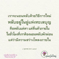 การ์ดธรรมะ
