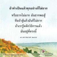 การ์ดธรรมะ