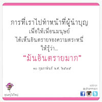 การ์ดธรรมะ