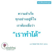 การ์ดธรรมะ