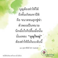 การ์ดธรรมะ