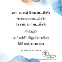 การ์ดธรรมะ