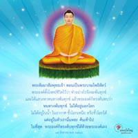 การ์ดธรรมะ