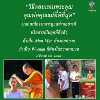 การ์ดธรรมะ