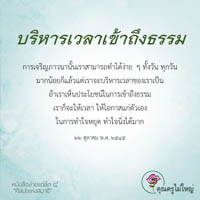การ์ดธรรมะ