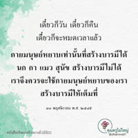 การ์ดธรรมะ
