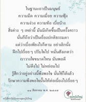 การ์ดธรรมะ