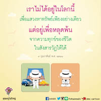 การ์ดธรรมะ