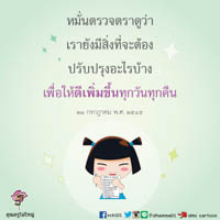 การ์ดธรรมะ
