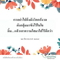 การ์ดธรรมะ