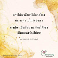 การ์ดธรรมะ