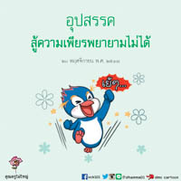 การ์ดธรรมะ