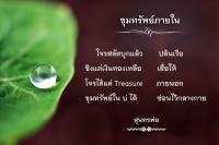 การ์ดธรรมะ