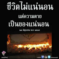 การ์ดธรรมะ