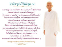 การ์ดธรรมะ