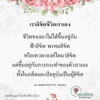 การ์ดธรรมะ