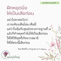 การ์ดธรรมะ