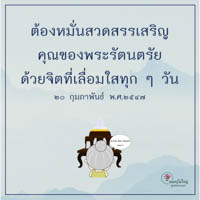 การ์ดธรรมะ