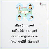 การ์ดธรรมะ