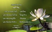 การ์ดธรรมะ