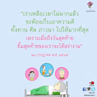 การ์ดธรรมะ