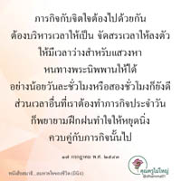 การ์ดธรรมะ