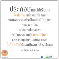 การ์ดธรรมะ