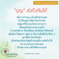 การ์ดธรรมะ