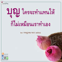 การ์ดธรรมะ