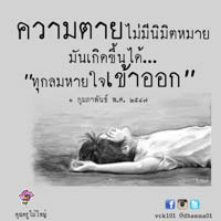 การ์ดธรรมะ