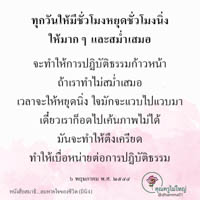 การ์ดธรรมะ