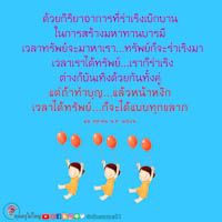 การ์ดธรรมะ