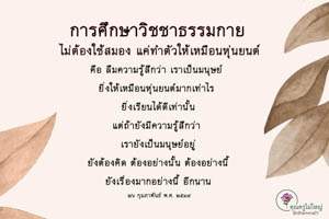 การ์ดธรรมะ