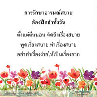 การ์ดธรรมะ