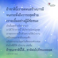 การ์ดธรรมะ