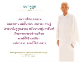 การ์ดธรรมะ