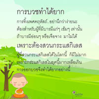 การ์ดธรรมะ