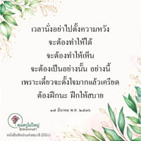 การ์ดธรรมะ
