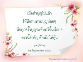 การ์ดธรรมะ