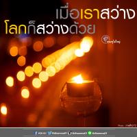การ์ดธรรมะ