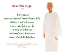 การ์ดธรรมะ