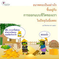 การ์ดธรรมะ