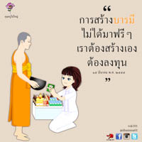การ์ดธรรมะ
