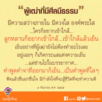 การ์ดธรรมะ