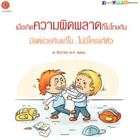การ์ดธรรมะ