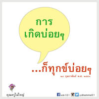 การ์ดธรรมะ